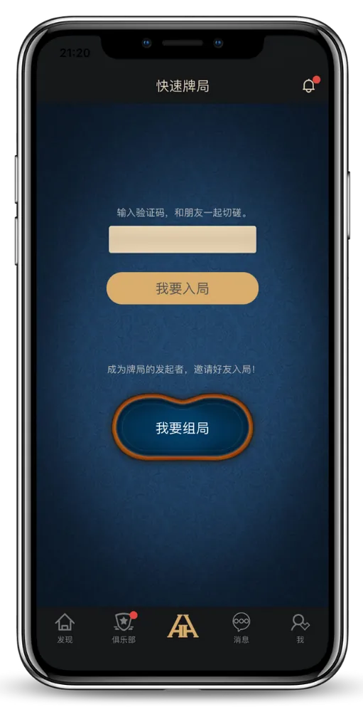 HHpoker俱乐部十大排名-游戏界面截图，德州扑克对局